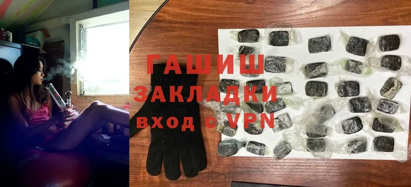 ГАШ hashish  Никольское 