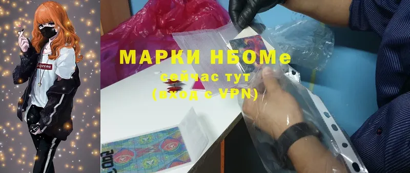 это телеграм  Никольское  Марки NBOMe 1,8мг 